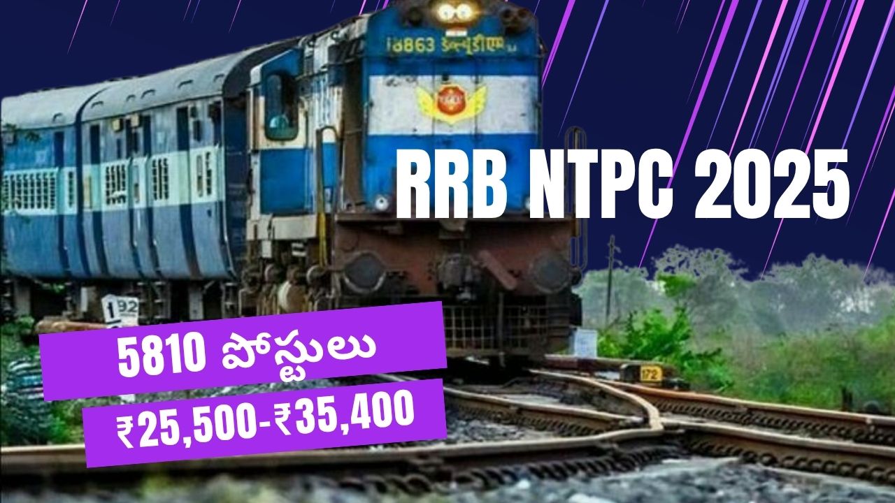 RRB NTPC 2025 Notification పోస్టులు&ఆన్‌లైన్ దరఖాస్తు