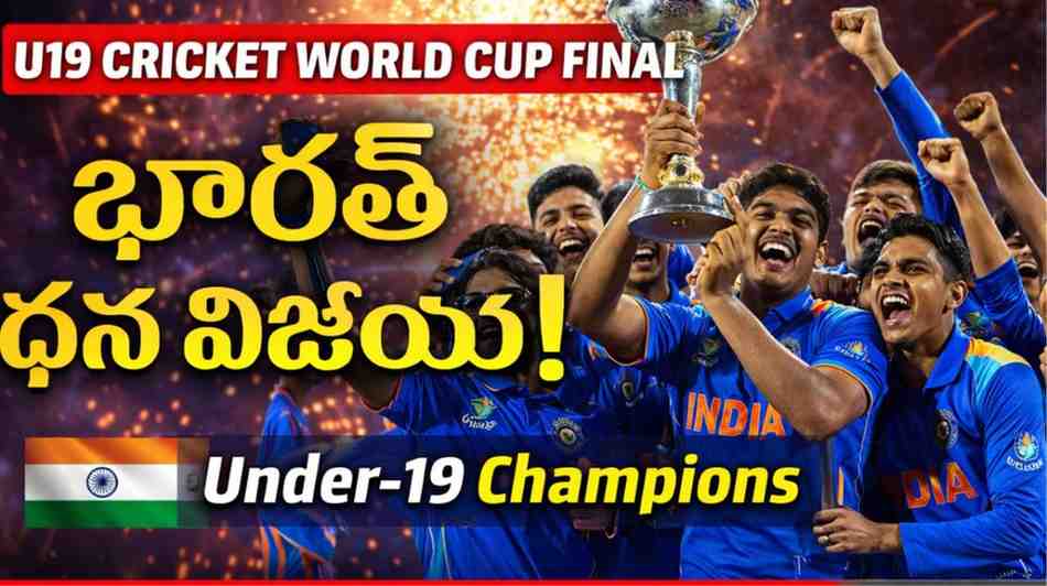 ICC Under-19 Cricket World Cup