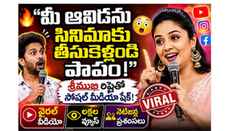 శ్రీముఖి వైరల్ వీడియో