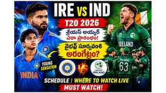 IRE vs IND T20 2026