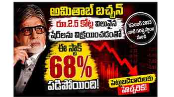 అమితాబ్ బచ్చన్