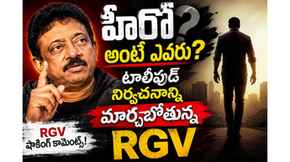 RGV హీరో నిర్వచనం