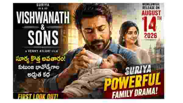 Vishwanath & Sons 2026