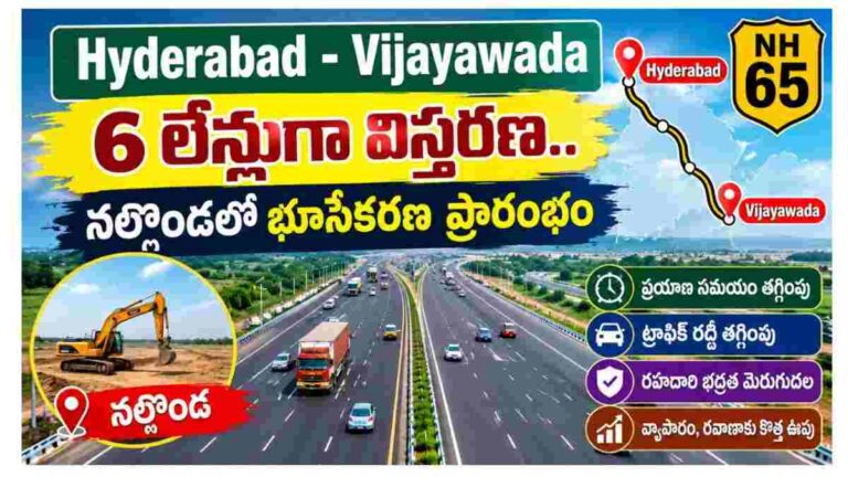 Hyderabad Vijayawada NH 65 6 Lane Expansion